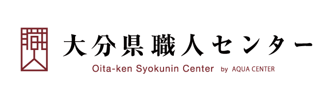 大分県職人センター